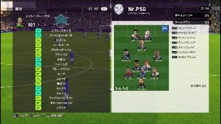 [winning eleven 2020]代表FPロナウドの初陣