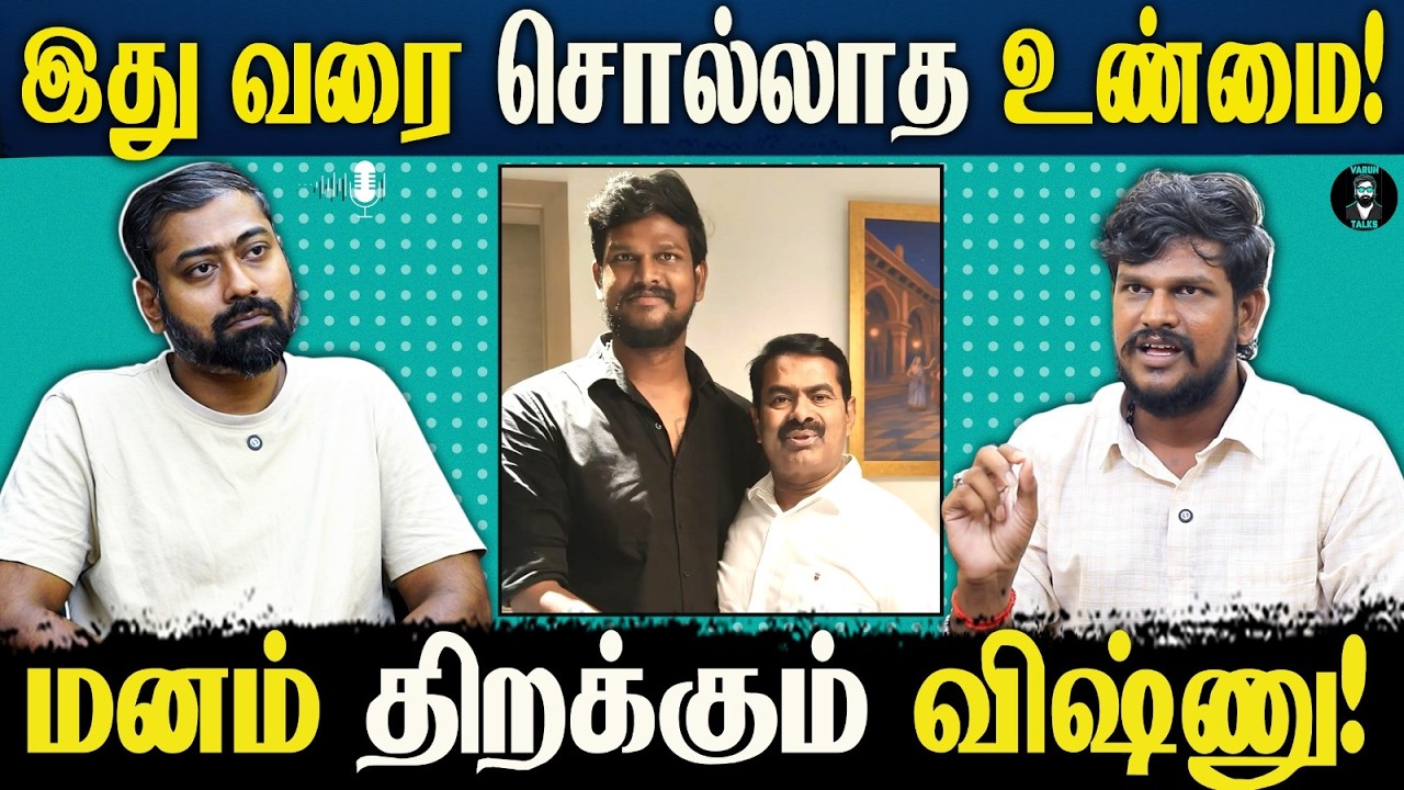 Why I Quit NTK? | Thennagam Vishnu EXCLUSIVE | Varun Talks