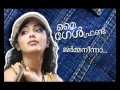 Orkut Oru Ormakoot Rima Kallingal HD