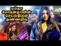 மம்தா மோகன்தாஸின் ஒத்திகை