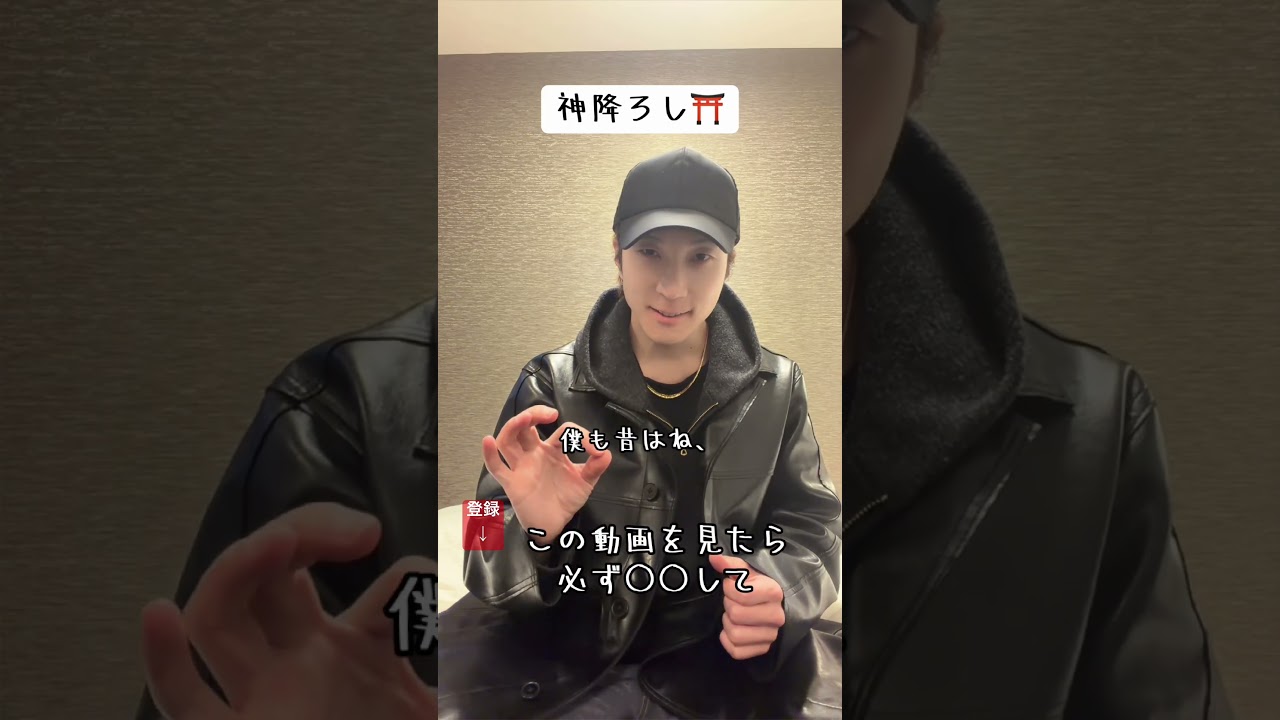 【緊急】神降ろしのエネルギーを◯◯してくれた人だけに届けます#潜在意識 #スピリチュアル #引き寄せの法則 #神社