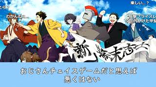 【幕末志士切り抜き】強迫性障害を語る坂本【雑談・トーク】チャンネル登録してね