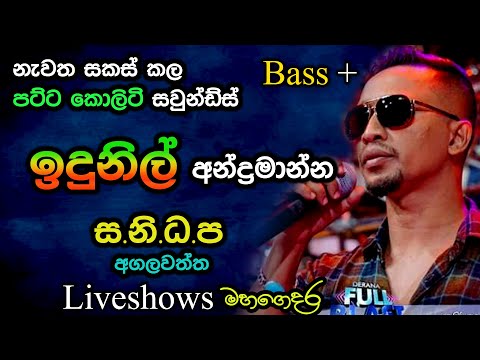 Indunil Andramanna with SANIDAPA - Agalawatta Live Show - Re Created Sounds