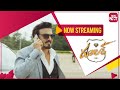 Nadamuri Balakrishna Warns Shataf Figar Sneak Peek Ruler Full Movie On SUN NXT