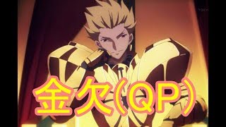 #6[声優 実況]初見さん大歓迎！雑談しながら今日も今日とて周回して箱回収と超高難易度[Fate/Grand Order]