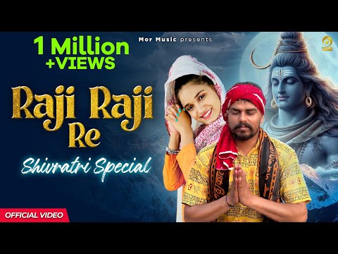 Raji Raji Re — watch video