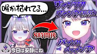 喉を休めるはずなのに謎の歌を大声で熱唱しまくるビブー【ホロライブEN翻訳切り抜き/古石ビジュー】