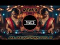 AKE AKE DUI CHOKH DUTO OI REMIX / SUPER DANCE MIX / Dj Siday Remix (DJ SIDAY DROP MIX) NEW 2024