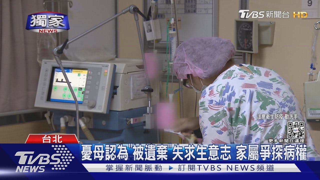 84歲母住ICU疫情「禁探病」　家屬泣：政策殘忍