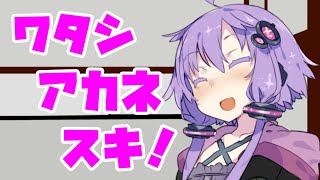 【VOICEROID劇場】「お土産」