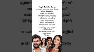 Download lagu Veyil Chilla Pookkum Lyrics | Zachariyayude Garbhinikal Movie | Vishnu, Jyotsna | Part 3 #trending mp3 Download lagu Veyil Chilla Pookkum Lyrics | Zachariyayude Garbhinikal Movie | Vishnu, Jyotsna | Part 3 #trending mp3