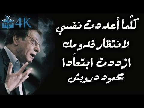 Mahmoud Darwish mural