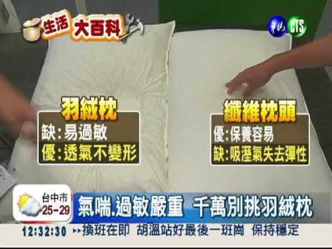 依睡眠習慣挑寢具 一夜都好眠!