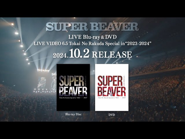 DVD3本CD2枚】 SUPER BEAVER LIVE DVD1・ 2・など sddefault.jpg