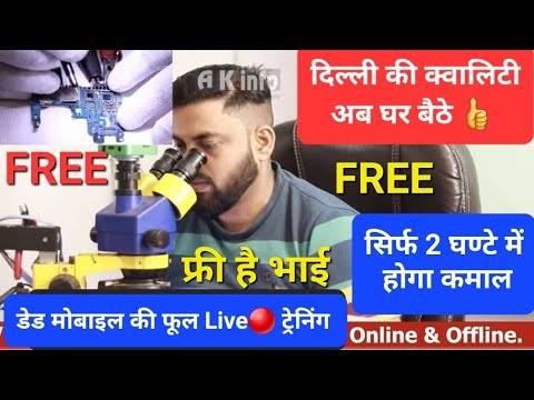 Chip level mobile repairing course