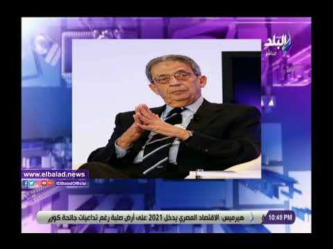 أحمد موسى اتمنى سرعة تعافي عمرو موسى بعد إصابته بفيروس كورونا