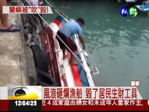 天秤重創蘭嶼 直升機運物資援助