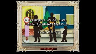 ウミガメのスープやる