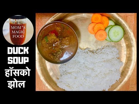 यसरी बन्छ सजिलो हाॅसको मासु झोल |Very Tasty Nepalese Soup Duck Ko Jhol |  Duck Soup  | Duck Recipe