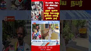 byelection | nomination | cmvijay