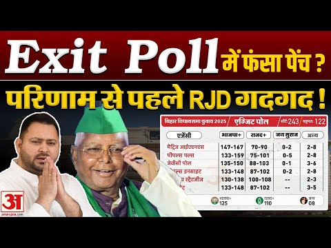 Bihar Exit Polls Result Live:एग्जिट पोल्स में 'बिहार में बहार-नीतीशे कुमार', 12 पोल में Nda को बहुमत का आसार - Bihar Exit Poll Results Live Updates Assembly Election Bihar Vidhan Sabha Chunav 2025 Results Prediction - Amar Ujala Hindi News Live