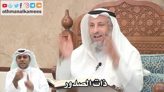 154 - إِنَّ اللَّهَ عَلِيمٌ بِذَاتِ الصُّدُورِ - عثمان الخميس