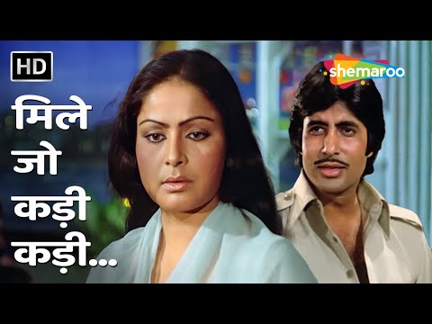 मिले जो कड़ी कड़ी | Mile Jo Kadi Kadi (HD) | Kasme Vaade(1978) | Amitabh B, Randhir K, Neetu S, Rakhee