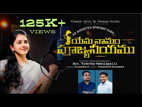 Nee nama smarana song lyrics