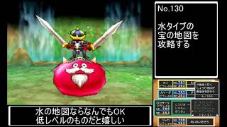 【実況】ドラクエⅨを徹底やりこみ＆縛りプレイpart64【名は体を表す】