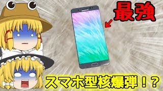 【GTA5:PC】諏訪子の自由なMOD part71【ゆっくり実況】