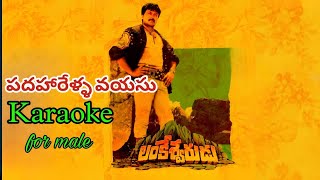 Download lagu Padhaharella vayasu Karaoke for male (original )  l lankeswarudu karaoke song l#telugukaraoke mp3