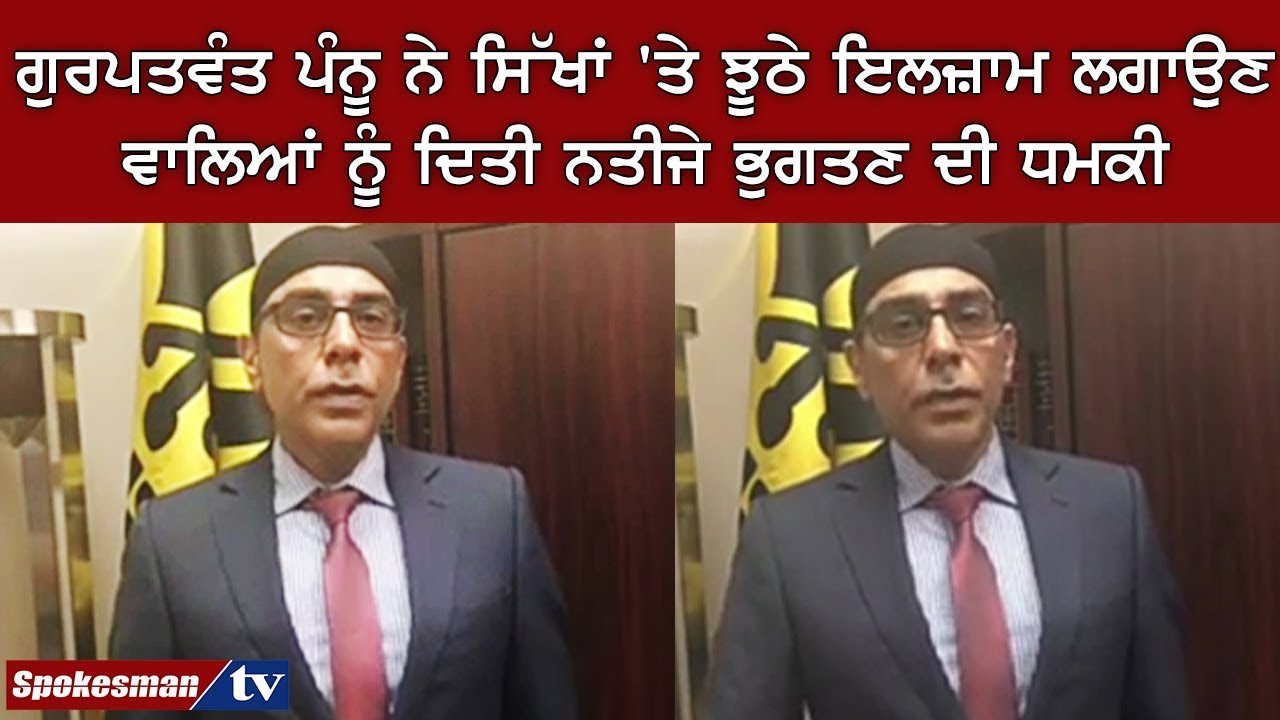 Gurpatwant Singh Pannu Gurpatwant Singh Pannu