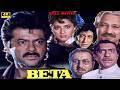 Beta बेटा Full Movie In 4k Anil Kapoor Amrish Puri Anupam Kher Mukesh Rishi