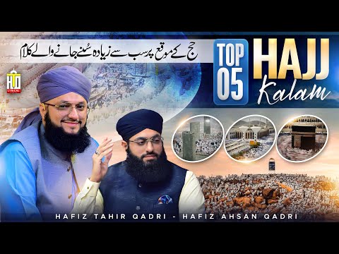 Best Hajj Kalam 2024 | Top 5 Hajj Kalam | Hajj Jukebox | Studio Version Kalam | Hafiz Tahir Qadri