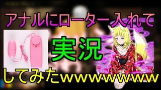 【bo4実況】　クリスマス企画！！！　ア〇ルにローター入れて実況したったｗｗｗｗ　#4