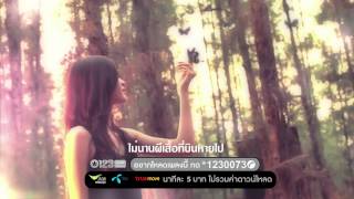 ผีเสื้อที่หายไป - Klear [Official MV] (HD)