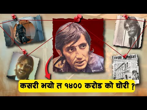 दिन दहाडै १४०० करोड काे चोरी कसरि भयो त ? THE PERFECT MONEY HIEST OF THE DECADE ! ~Bandha_Katha