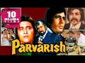 Parvarish (1977) Full Hindi Movie | Amitabh Bachchan, Vinod Khanna, Neetu Singh, Shabana Azmi DEFAULT Thumbnail