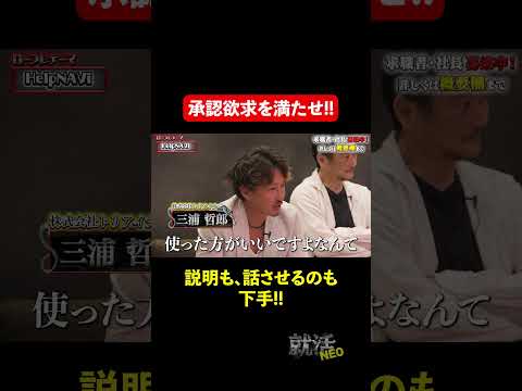 経済学科 さすが三浦会長!!! 【菊池飛向】希望年収 400万円　#就活NEO