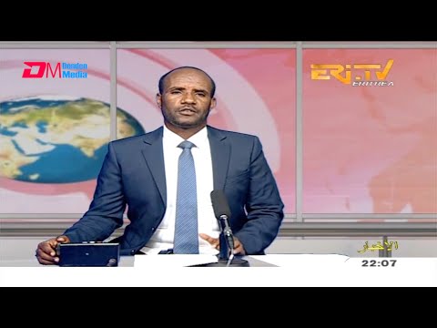 Arabic Evening News for January 7, 2021 - ERi-TV, Eritrea