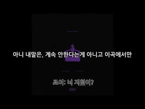 Joey Bada$$ vs XXXTENTACION - Kings Dead Freestyle [한글 자막] [묵직한 조이 배대스, 폭주하는 텐타숑]