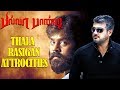 Tamil Short Scenes Billa Pandi Thala Rasigan Attrocities R K Suresh Indhuja