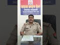 AEPS Fraud Aadhaar Enabled Payment System Cyber Awareness Inspector Rampal Yadav
