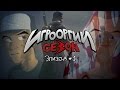 School 13 - Игрооргии : Сезон 3 - Эпизод 1 - The Order: 1886 ...