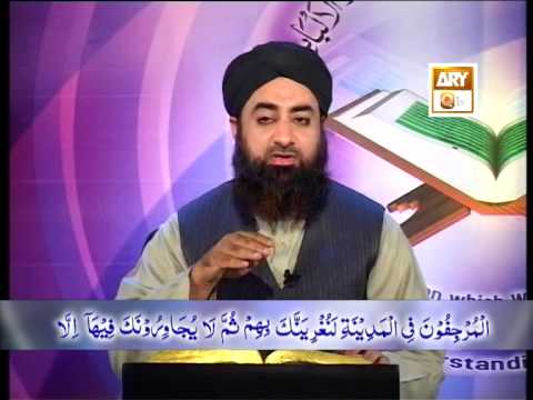 Tadabbur e Quran - Eposide '592-593"Mufti Muhammad Akmal Qadri'