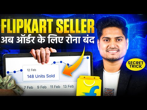 ‼️Guaranteed‼️Flipkart ORDERS BOOST Tricks For beginners | Increase Flipkart Order, Sell on Flipkart
