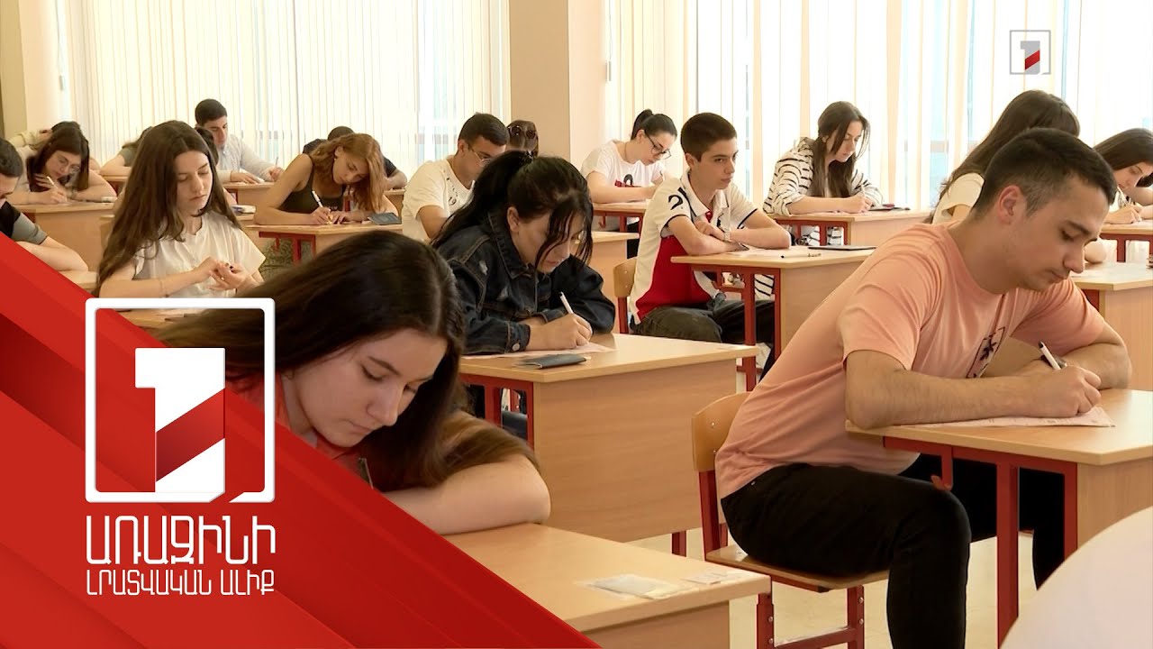 Օտար լեզուների քննությանը մասնակցել է ավելի քան 5700 դիմորդ