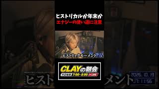 ヒストリカルモーメントを引くべきか？それとも年末まで貯めるべきか？【プロスピA】