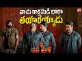 Brothers Fighting For Their Elder Brother S Dream Love ️ Jr NTR Emotional Scene Jai Lava Kusa