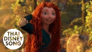 Into the Open Air (Thai) - Brave | นักรบสาวหัวใจมหากาฬ